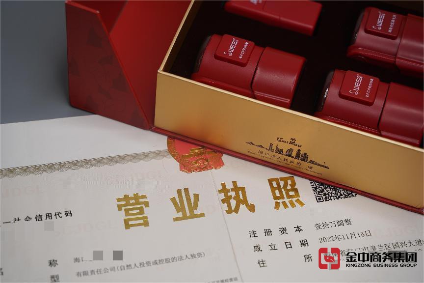 海南注册公司 海南注册公司