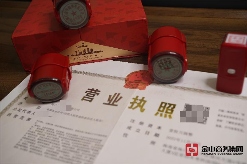 海南注册公司 海南注册公司