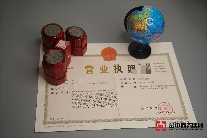 海南注册公司 海南注册公司