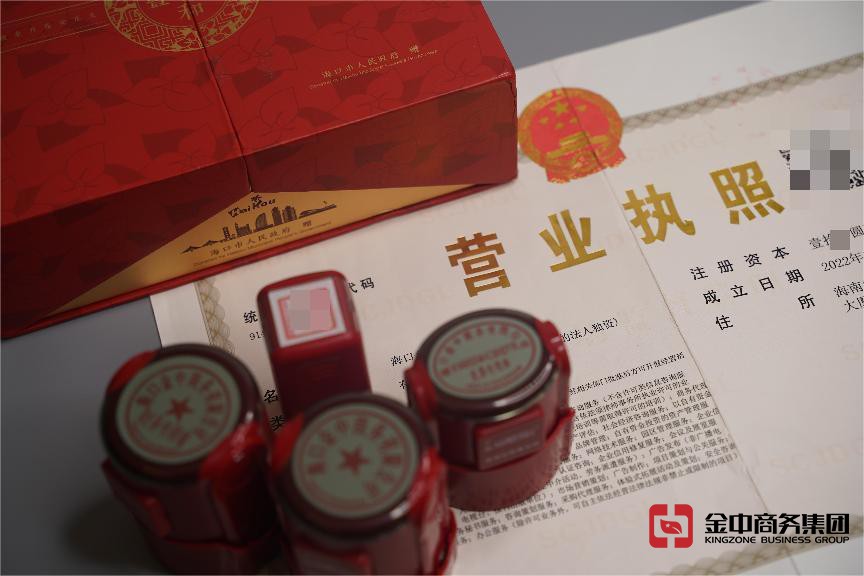 注册海南公司 注册海南公司