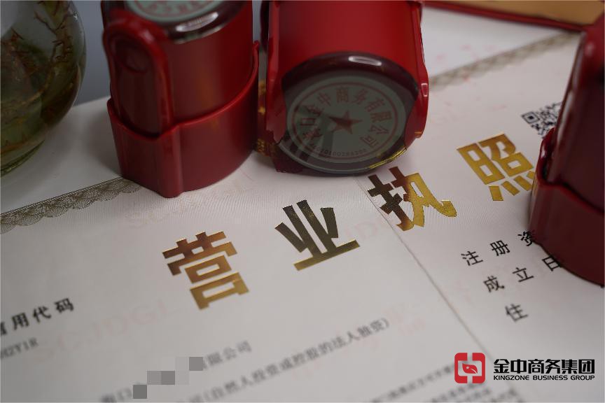 注册海南公司 注册海南公司