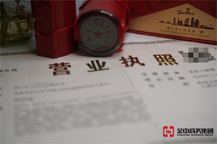 注册海南公司 注册海南公司