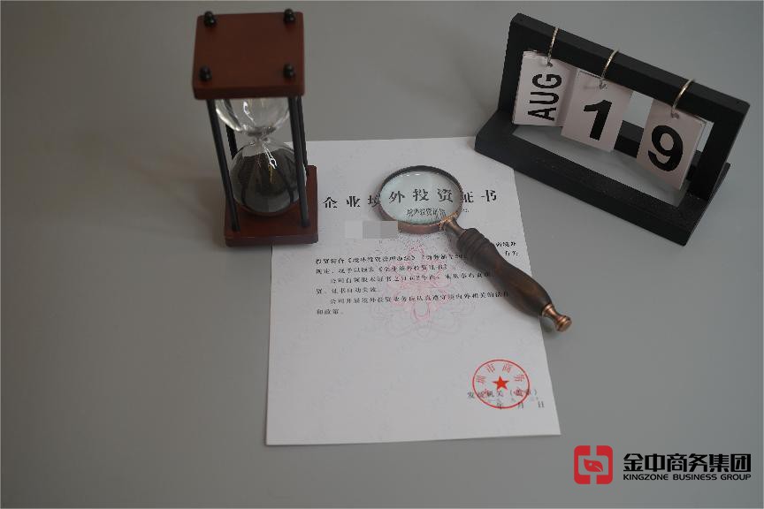 境外投资外汇登记 境外投资外汇登记