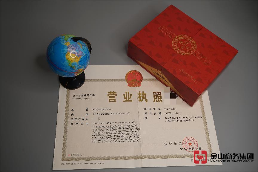 海南注册公司 海南注册公司