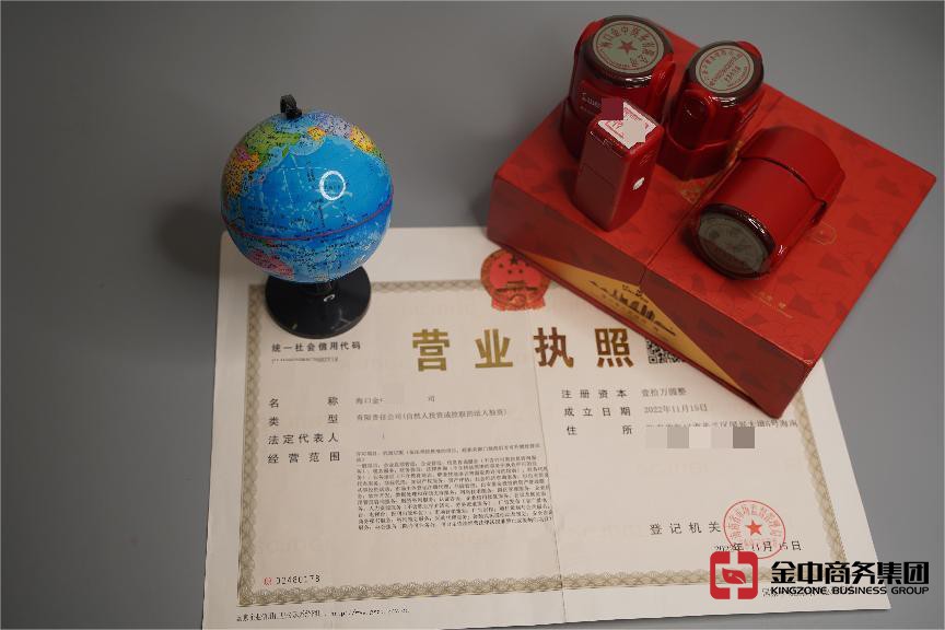 海南注册公司 海南注册公司