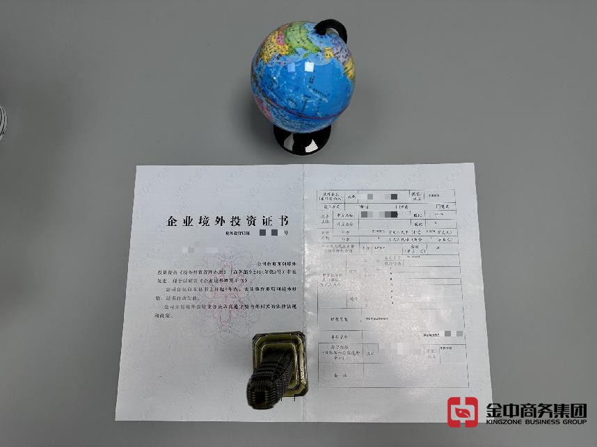 境外投资外汇登记 境外投资外汇登记