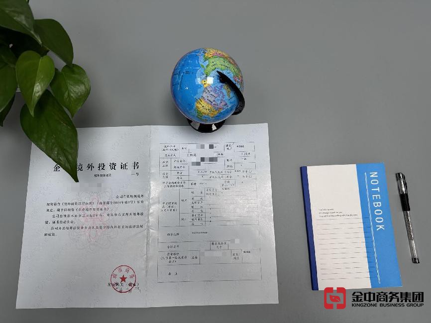 境外投资外汇登记 境外投资外汇登记