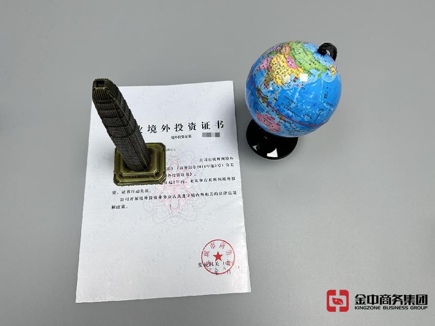 境外投资外汇登记 境外投资外汇登记