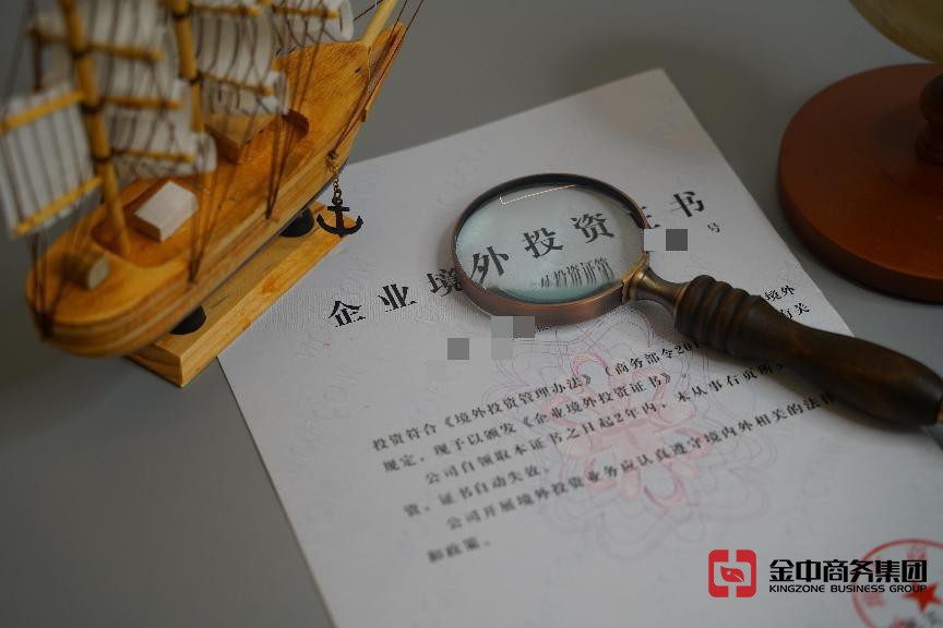 外商投资备案 外商投资备案
