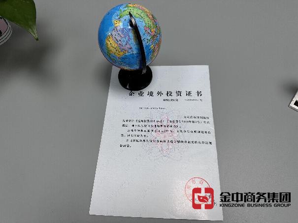 FDI备案登记 FDI备案登记