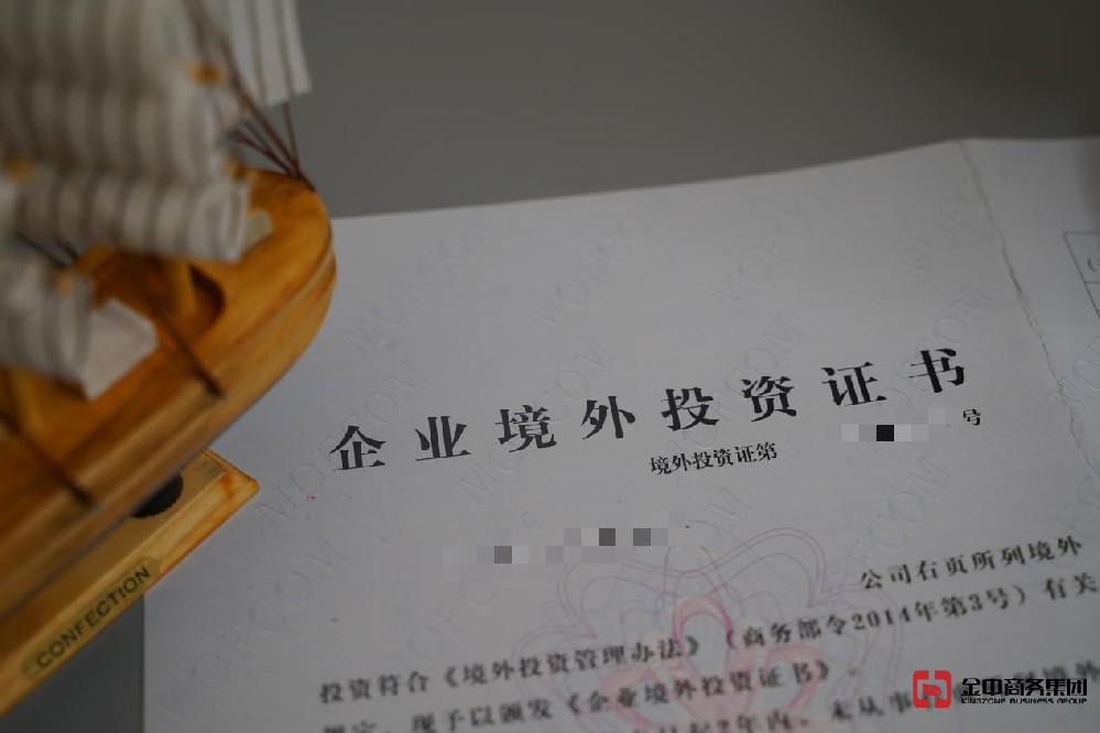 境外投资外汇登记 境外投资外汇登记