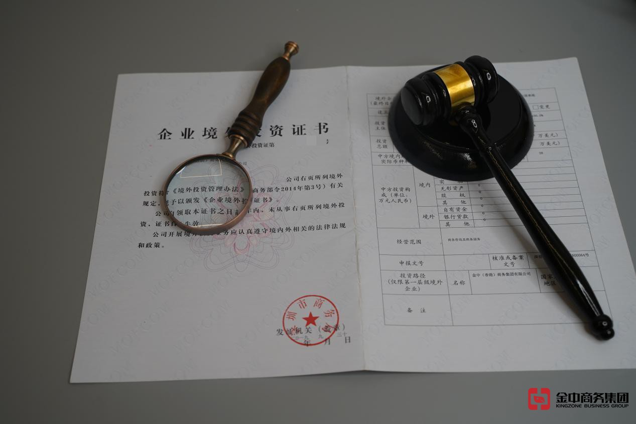 境外投资外汇登记 境外投资外汇登记