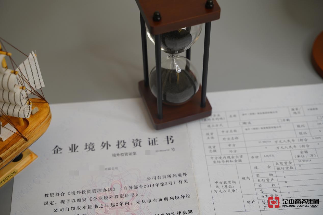 境外投资外汇登记 境外投资外汇登记