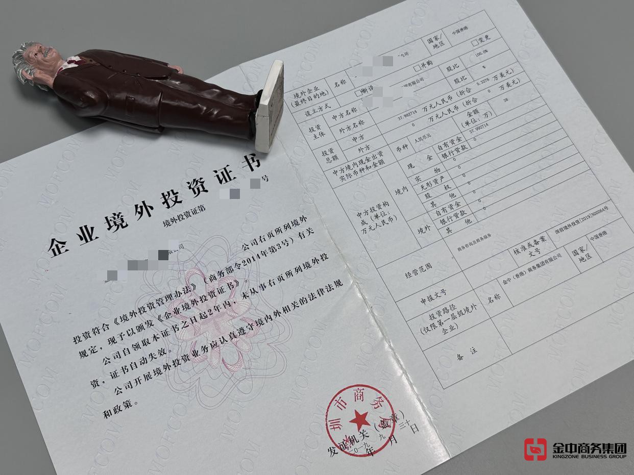 境外投资外汇登记 境外投资外汇登记