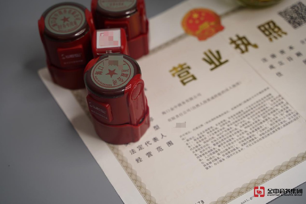 海南注册公司 海南注册公司