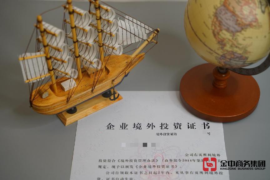 外商投资备案 外商投资备案