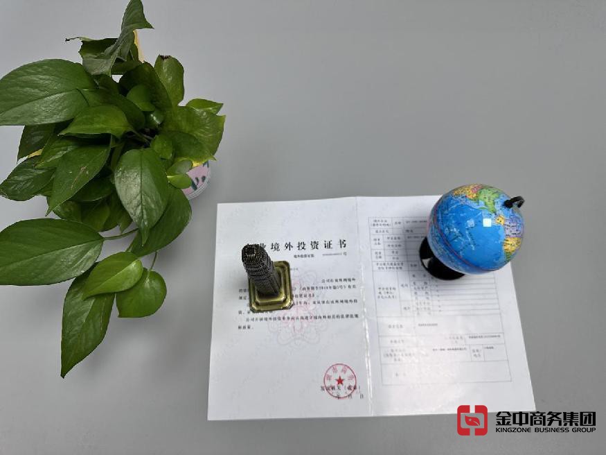 外商投资备案 外商投资备案