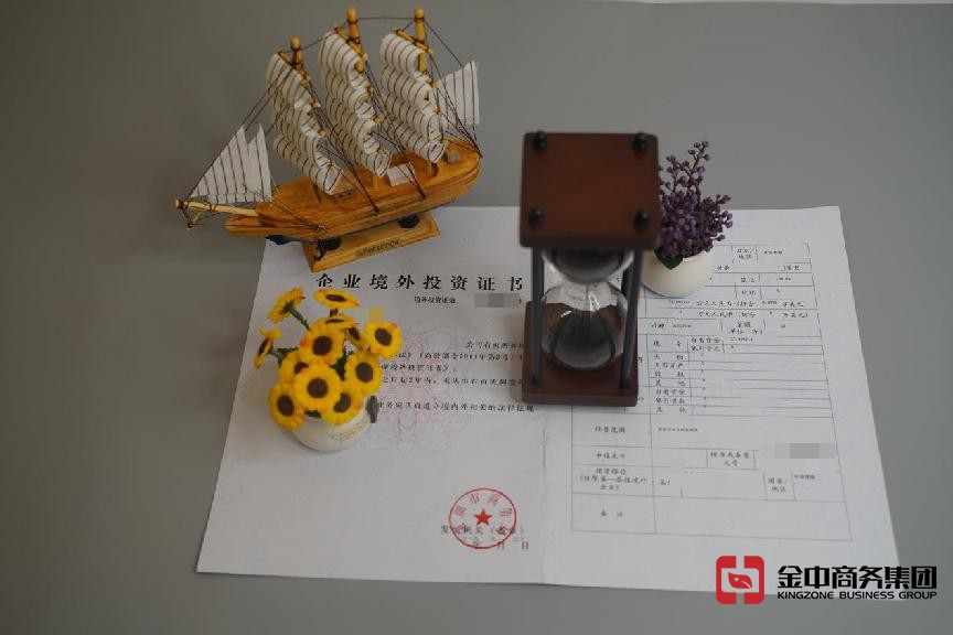 FDI备案登记 FDI备案登记