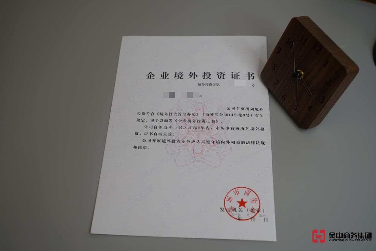 FDI备案登记 FDI备案登记