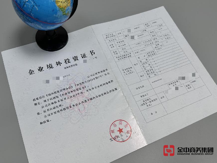 FDI备案登记 FDI备案登记