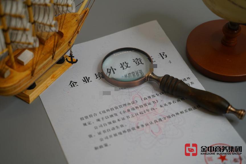 境外投资外汇登记 境外投资外汇登记
