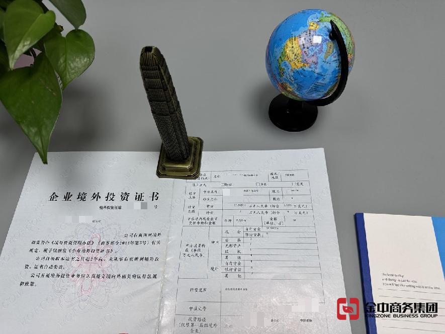境外投资外汇登记 境外投资外汇登记