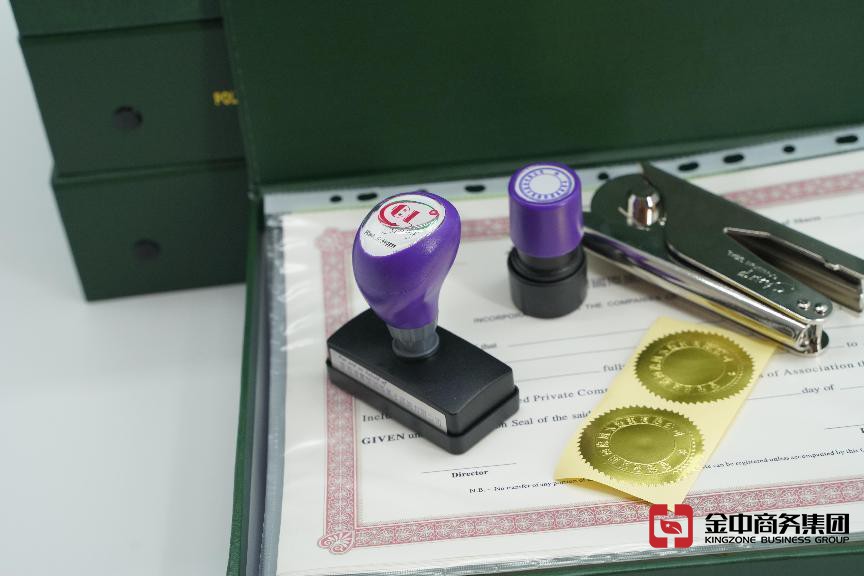 注册海外公司 注册海外公司