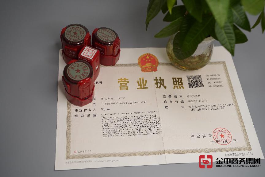 海南注册公司 海南注册公司