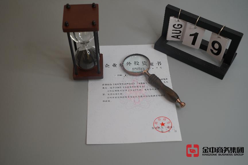 FDI备案 FDI备案