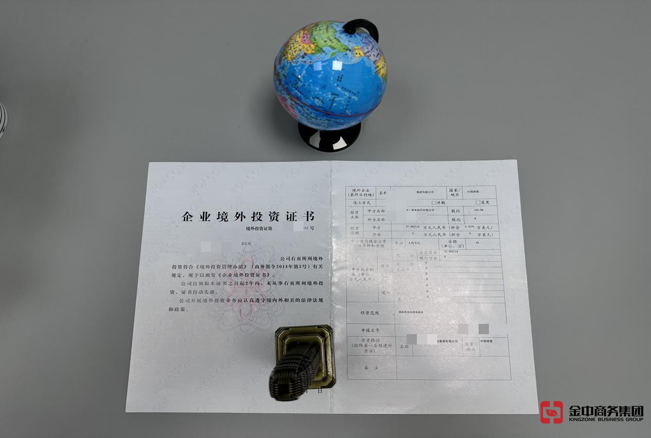 FDI备案 FDI备案