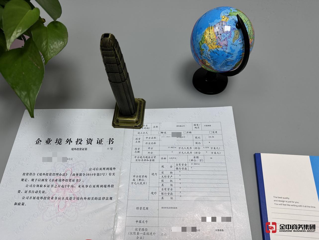 37号文登记 37号文登记