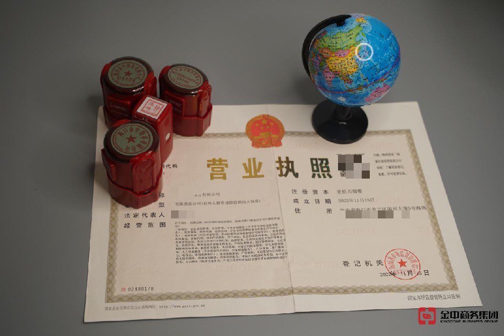 海南注册公司 海南注册公司