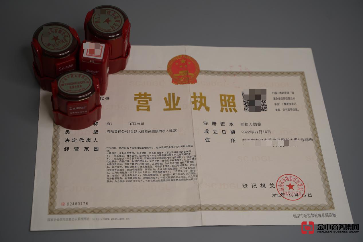 海南注册公司 海南注册公司