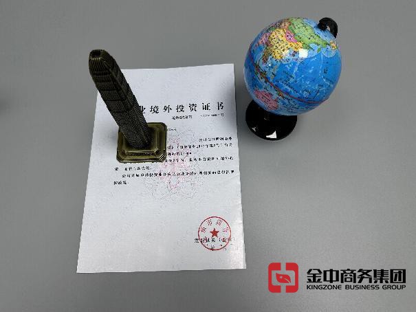 ODI备案登记 ODI备案登记