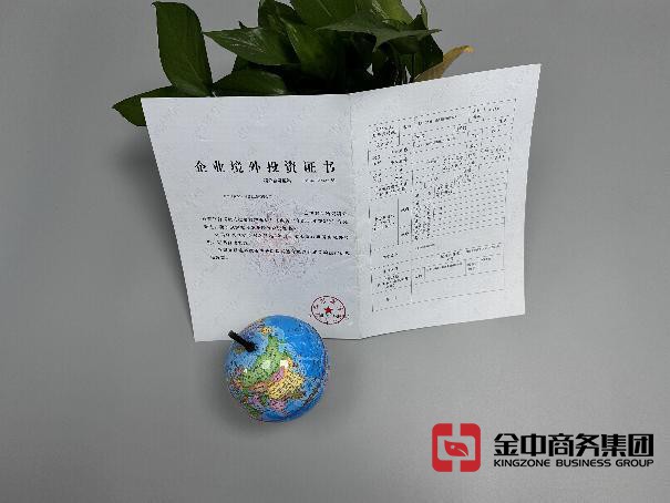odi备案办理 odi备案办理