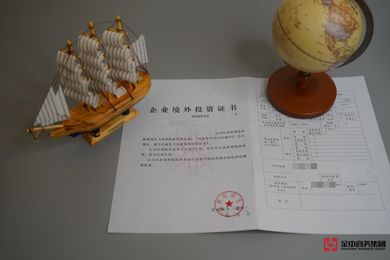 FDI备案登记 FDI备案登记
