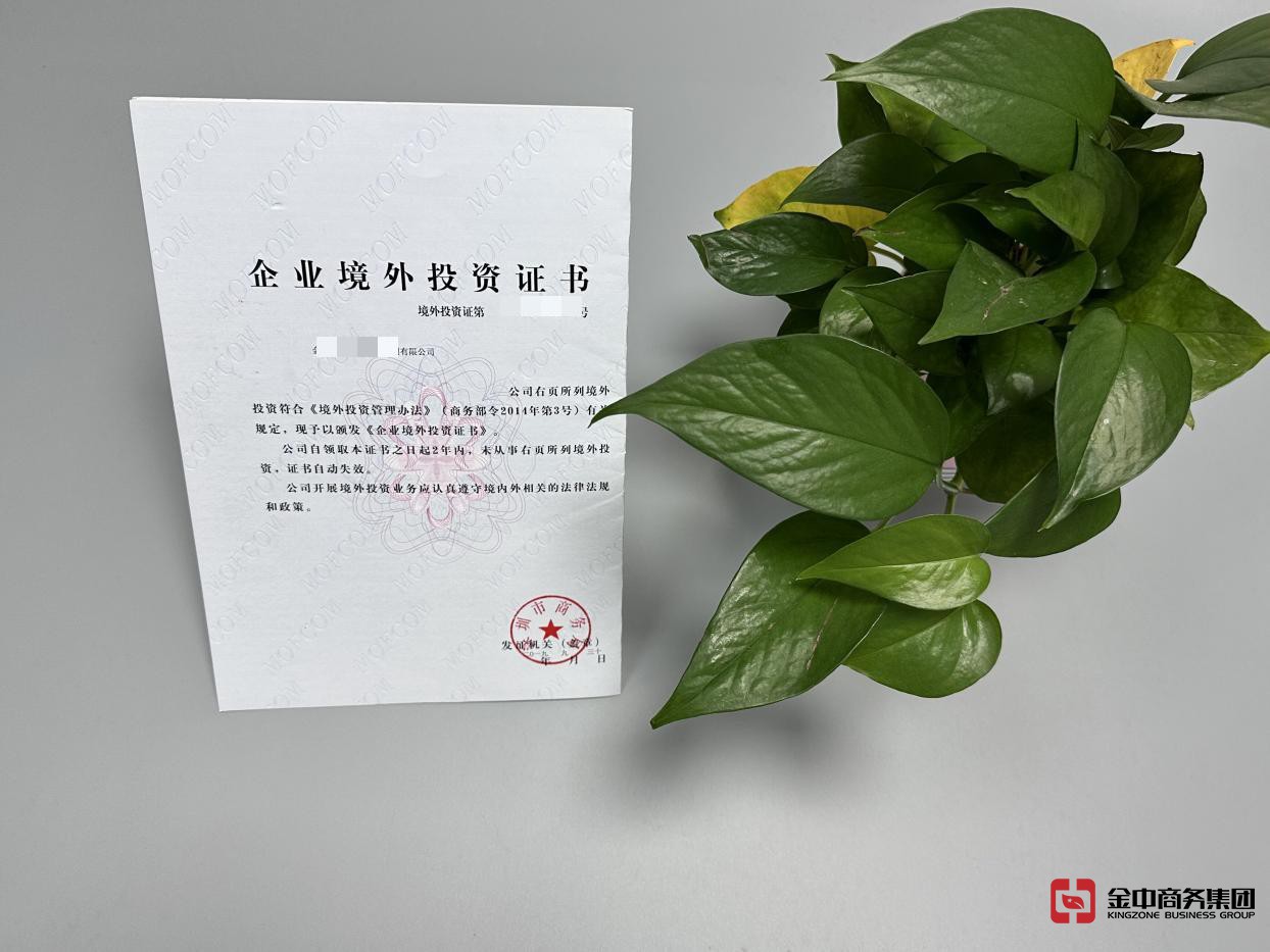外商直接投资备案 外商直接投资备案