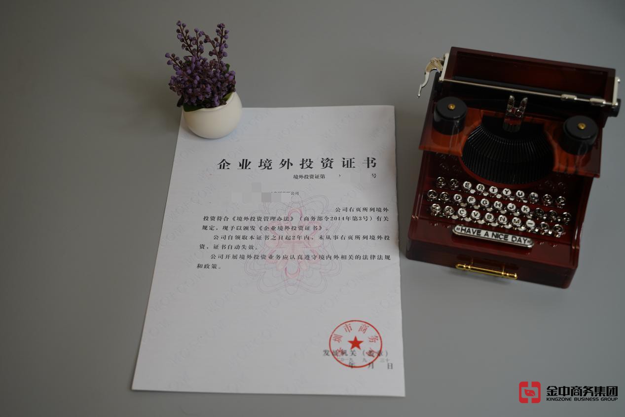 37号文登记 37号文登记