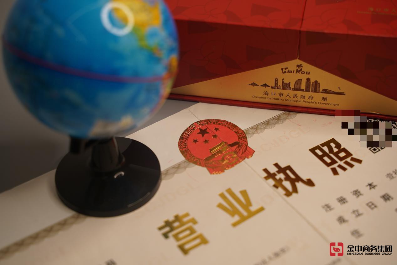海南公司注册 海南公司注册