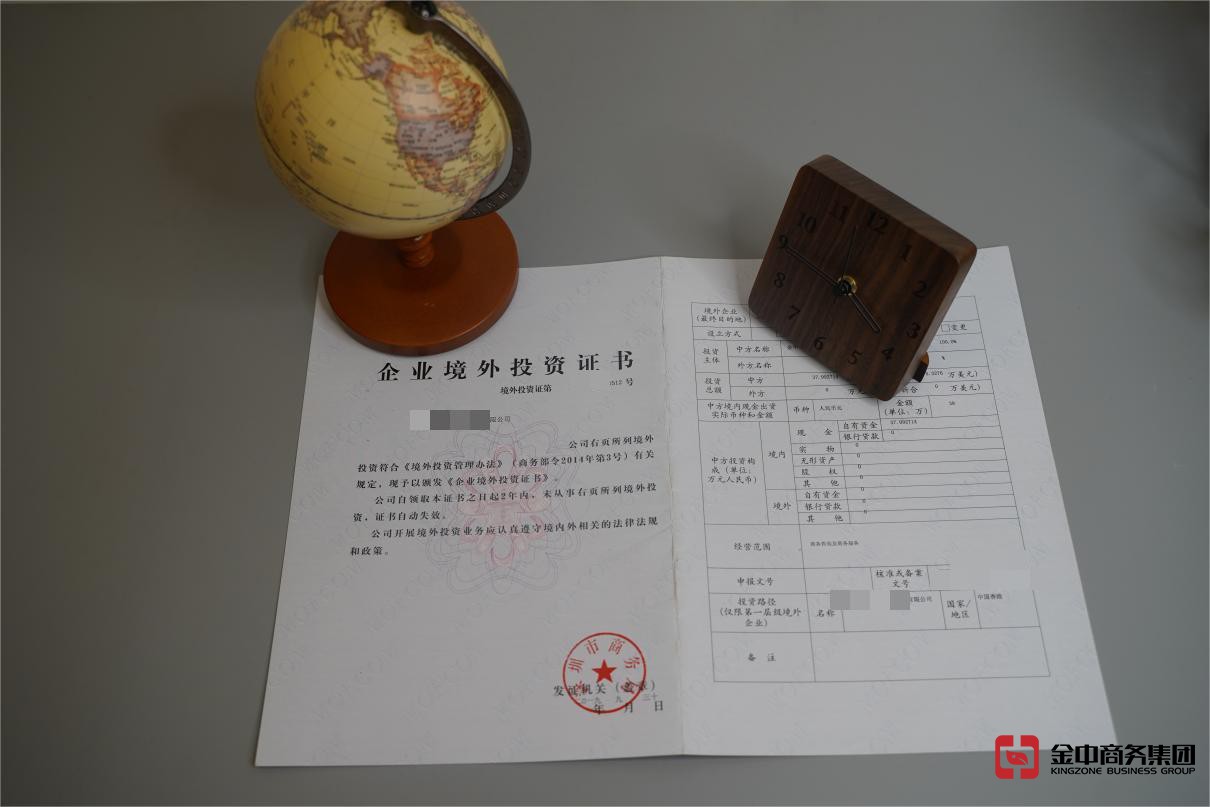 ODI备案登记 ODI备案登记