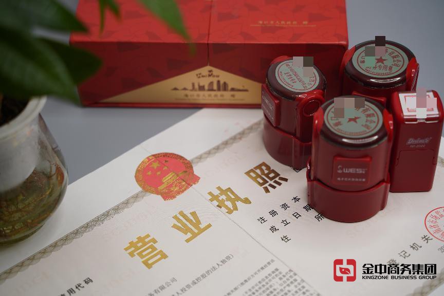 海南公司注册 海南公司注册