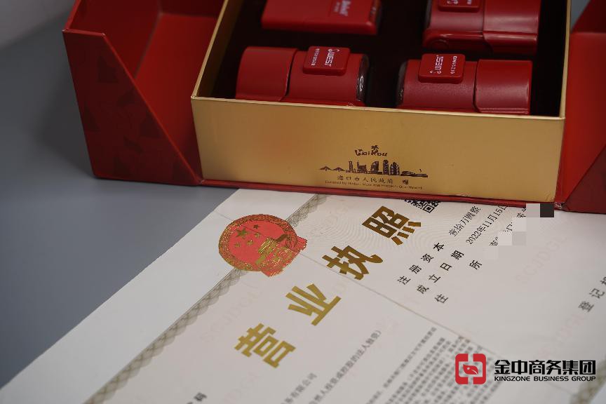 注册海南公司 注册海南公司