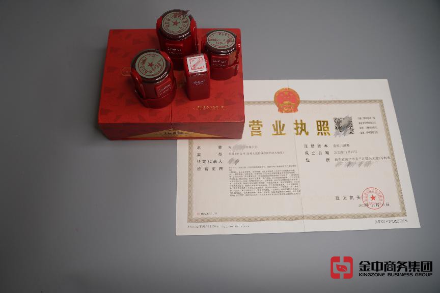 海南注册公司 海南注册公司