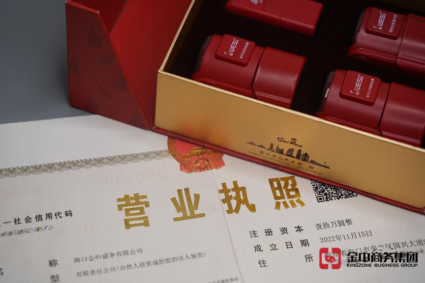 海南注册公司 海南注册公司