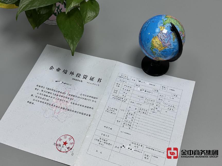 外商投资备案 外商投资备案