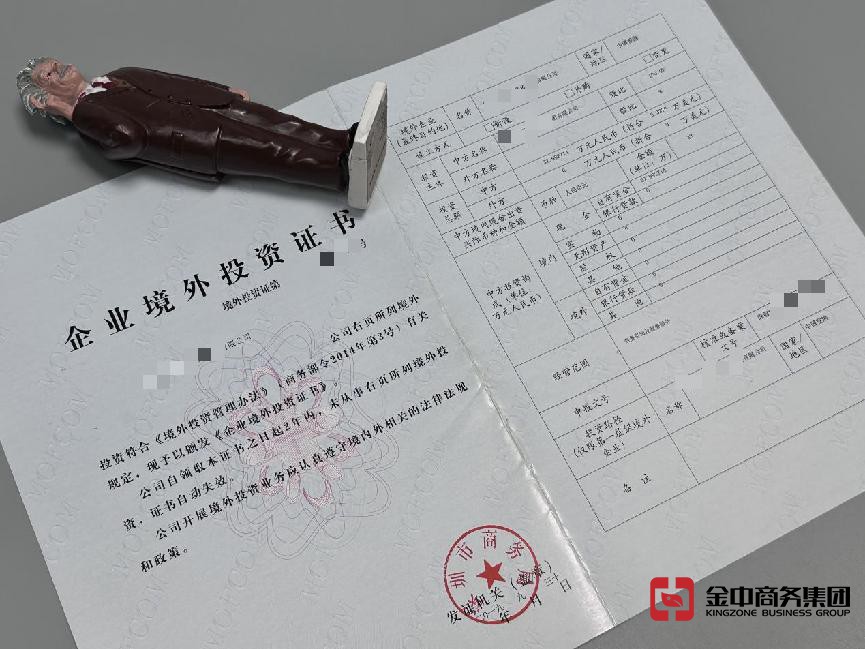 外商投资备案 外商投资备案