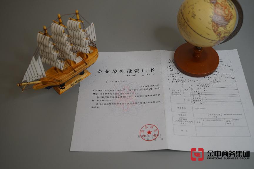 37号文登记 37号文登记