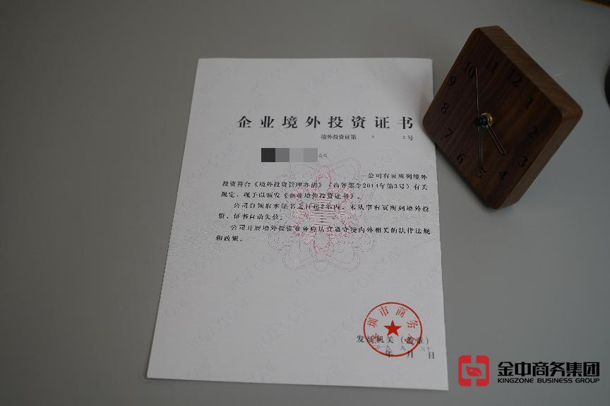 办理ODI备案 办理ODI备案