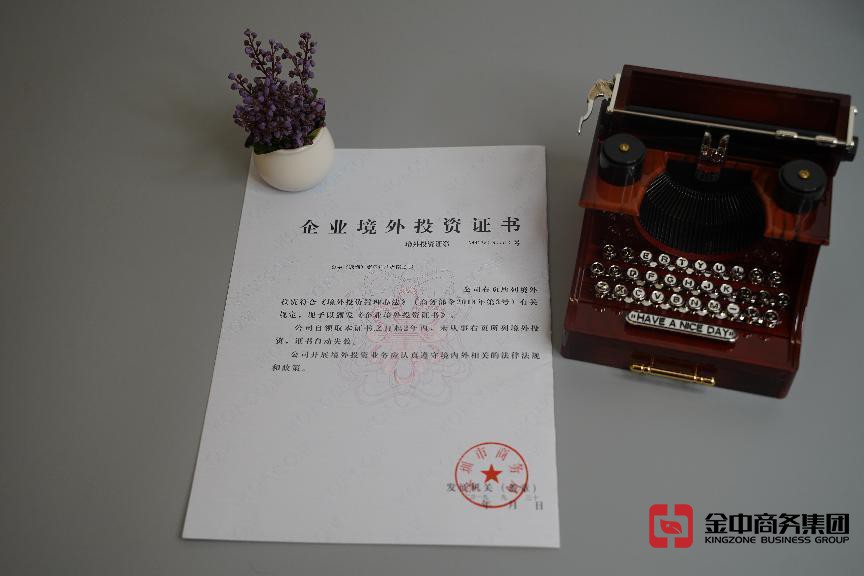 办理ODI备案 办理ODI备案