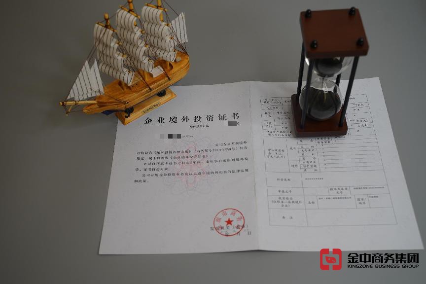 外商直接投资 外商直接投资